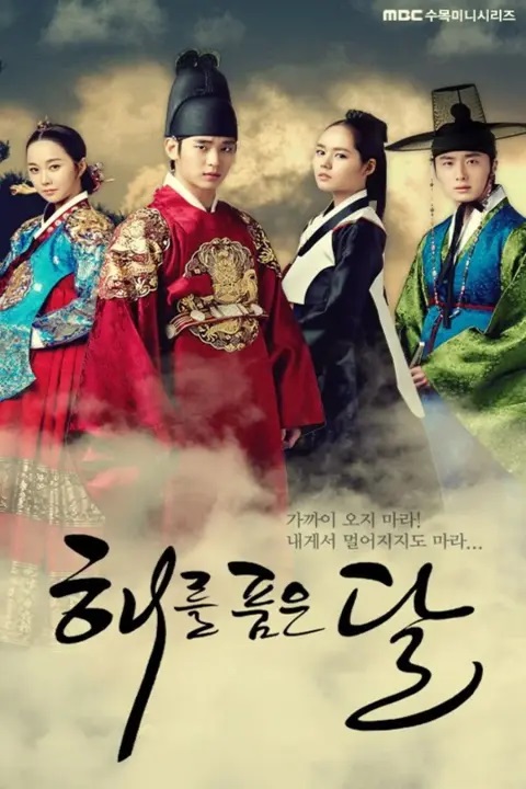 دانلود سریال The Moon That Embraces the Sun 2012